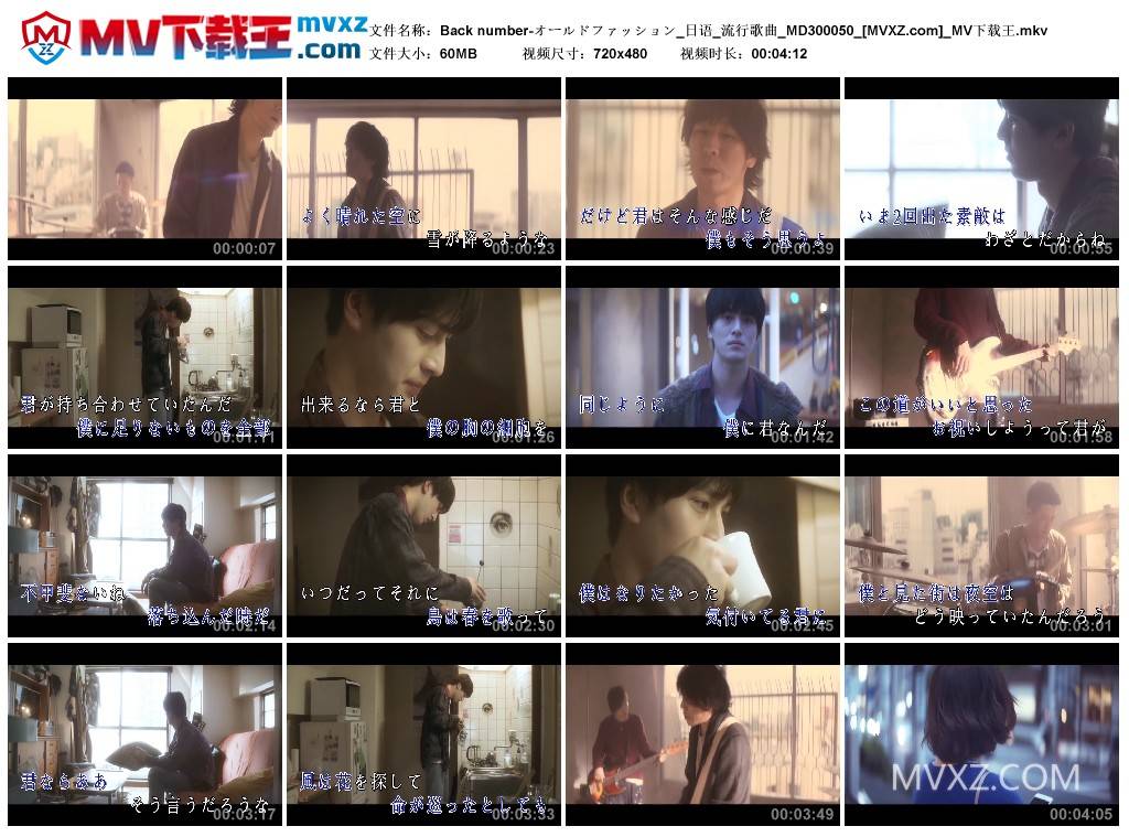 Back number-オールドファッション_日语_流行歌曲_MD300050